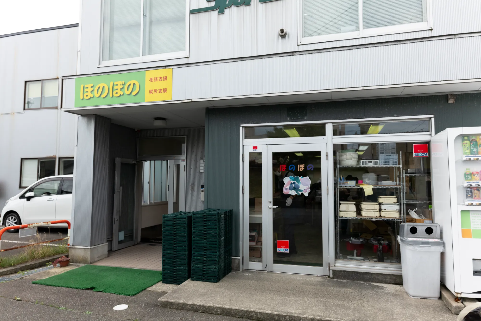 自立支援センターほのぼの